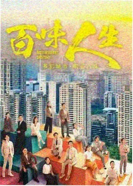 九州影视都市悬疑剧集暗涌之城封面